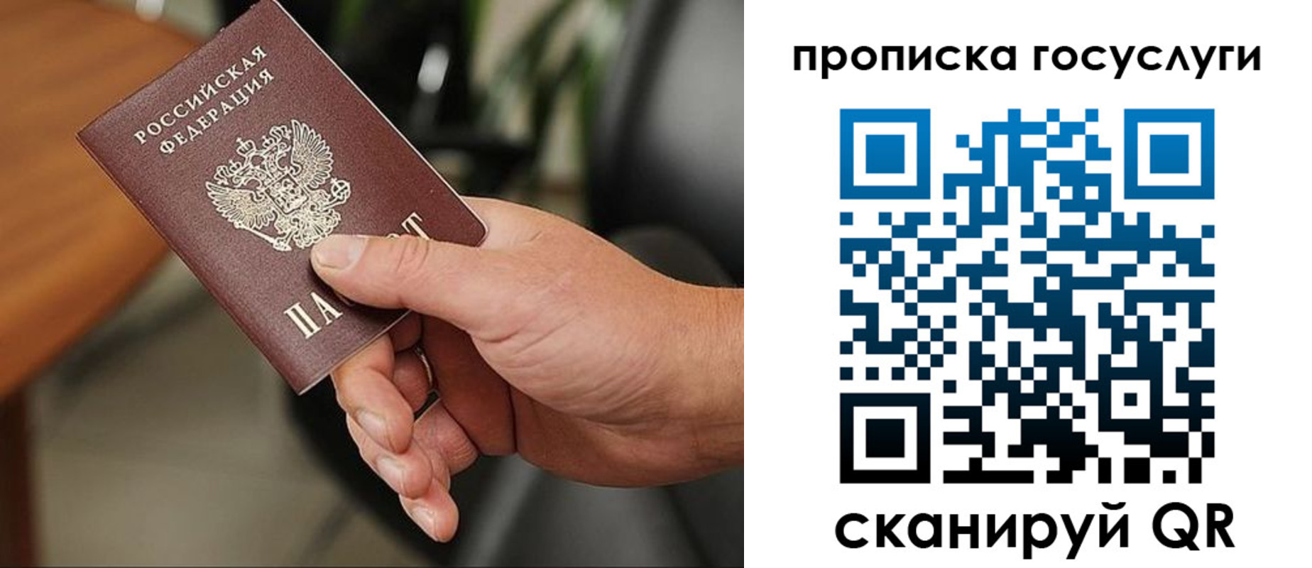 временная регистрация для школы в Омске